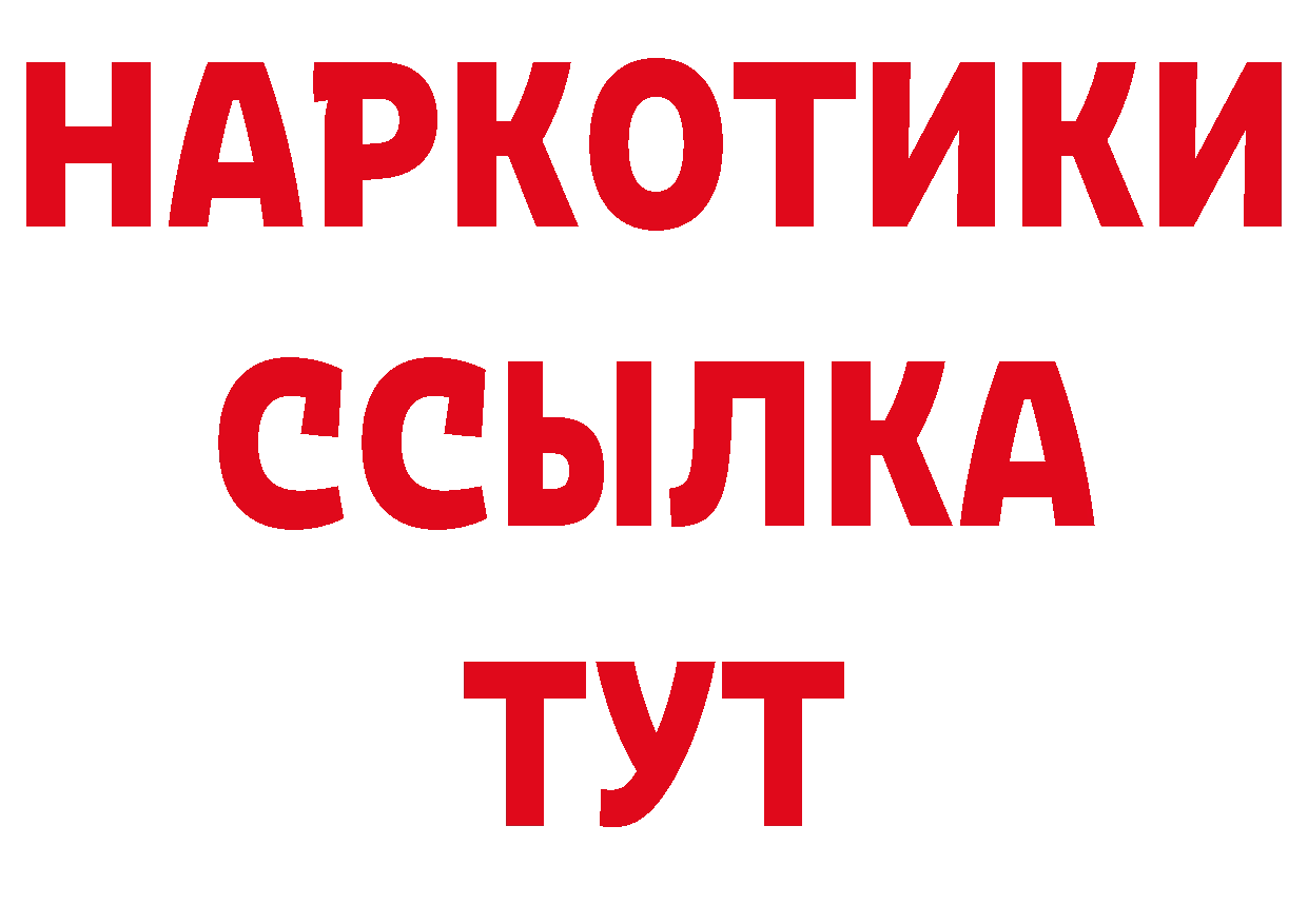 Магазин наркотиков нарко площадка формула Ковров